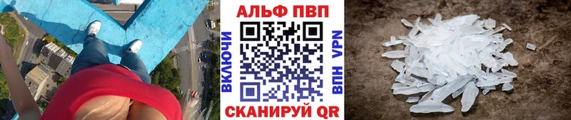 Альфа ПВП СК  наркошоп  Омск 