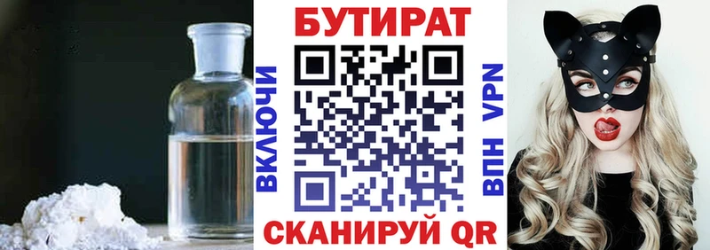 Бутират буратино  Омск 