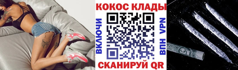 закладка  Омск  Кокаин FishScale 