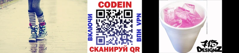 Кодеиновый сироп Lean напиток Lean (лин)  кракен ONION  Омск  где купить наркоту 