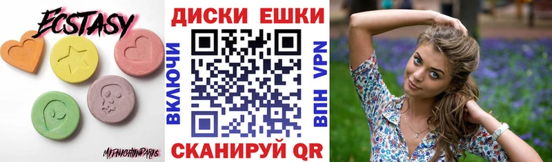 Ecstasy XTC  хочу   Омск 