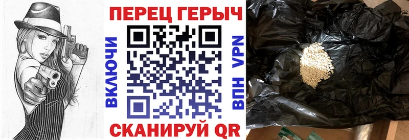 Героин Heroin  Омск 