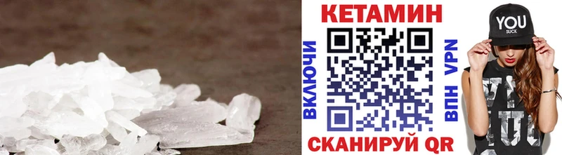 Кетамин VHQ  Омск 