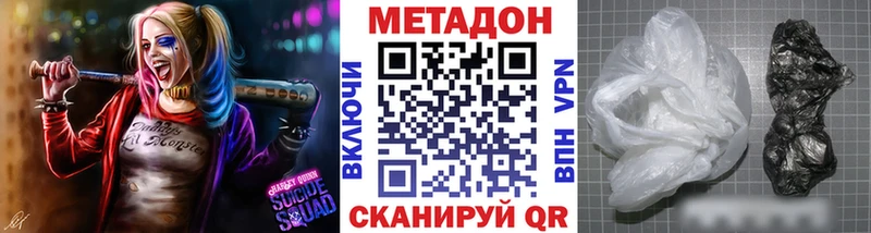 МЕТАДОН мёд  цены наркотик  Омск 
